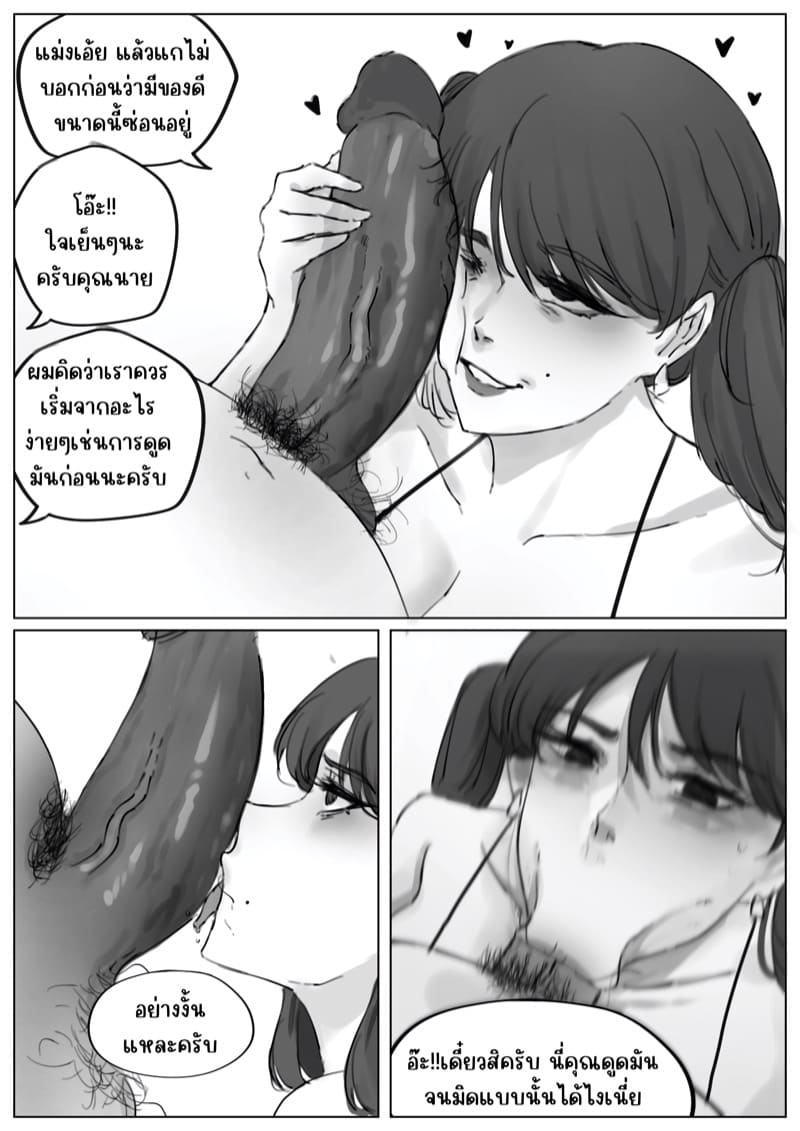 ชีวิต“SeX”คุณนายเพ็ญ ภาพ 2