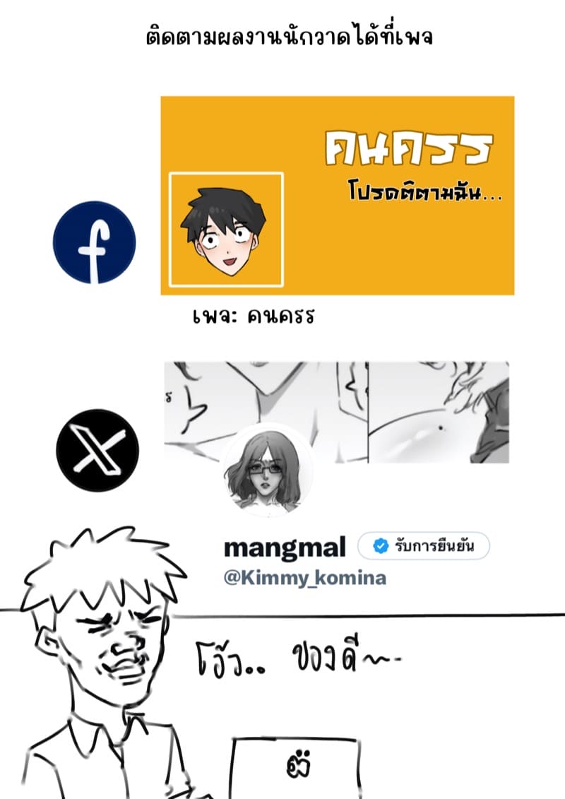 ชีวิต“SeX”คุณนายเพ็ญ ภาพ 7