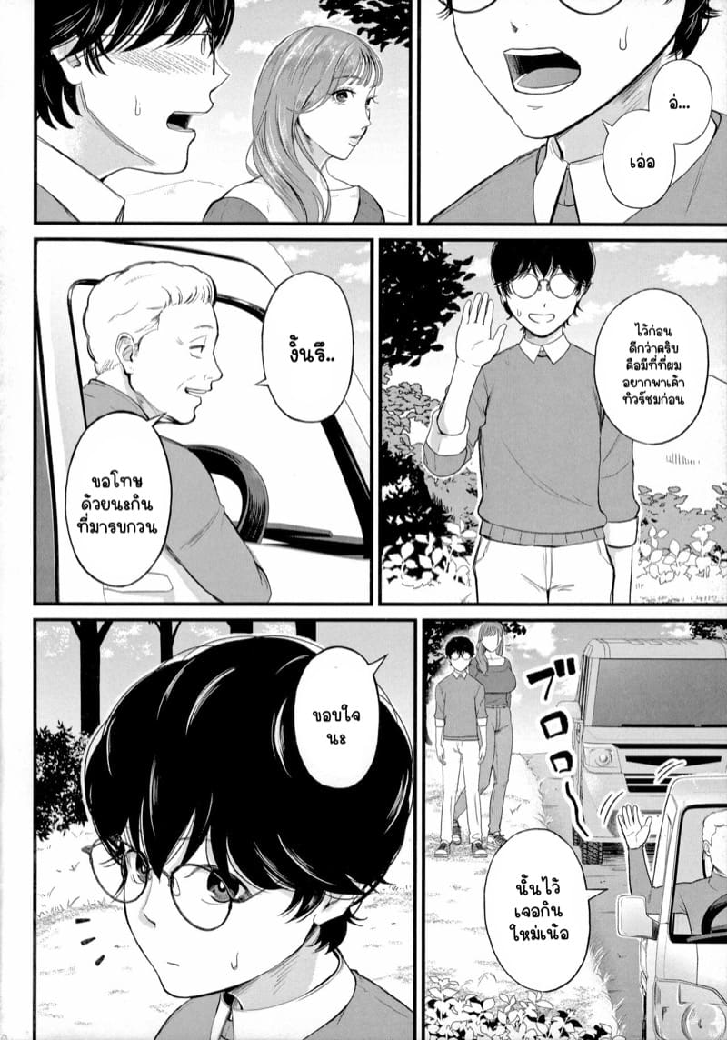 จิมโปแท่งศักดิ์สิทธิ์กับพรหมลิขิต 2 จบ ภาพ 4