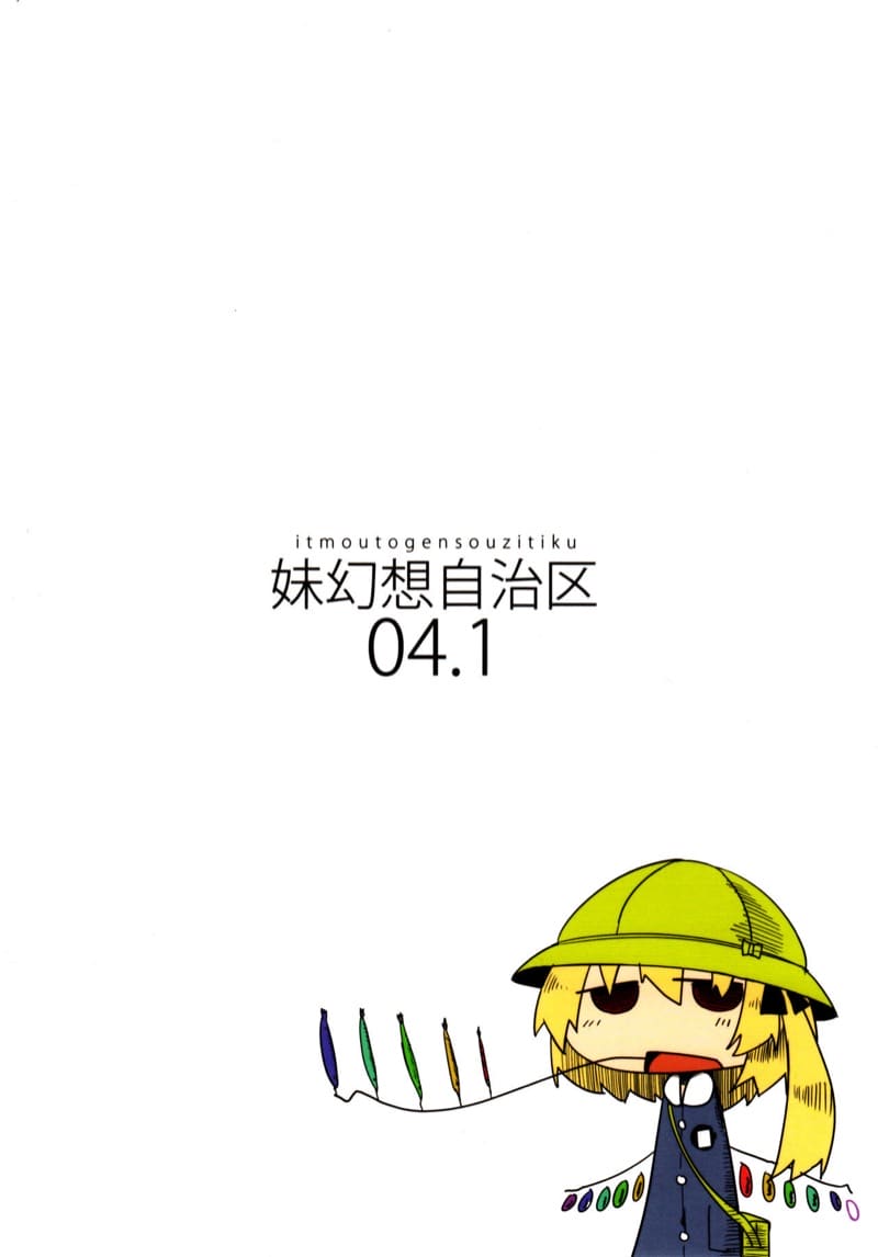 ถ้าอยากอยู่ด้วย ช่วยผมเรื่องนึง ภาพ 29