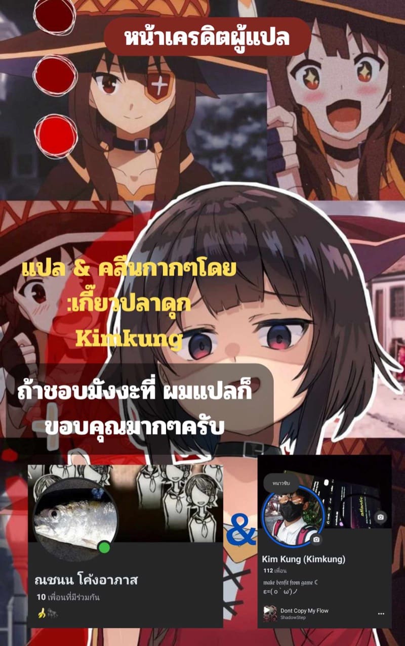 ถ้าอยากอยู่ด้วย ช่วยผมเรื่องนึง ภาพ 30