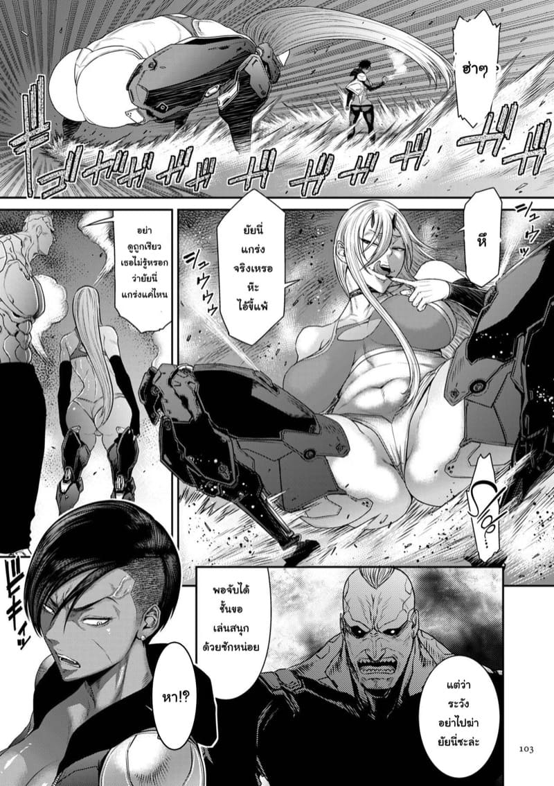 สายลับจับคนหื่น 5 ภาพ 8