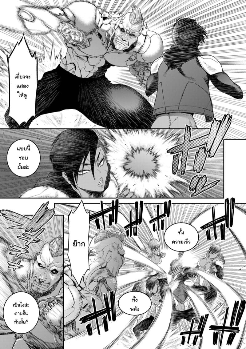 สายลับจับคนหื่น 5 ภาพ 10