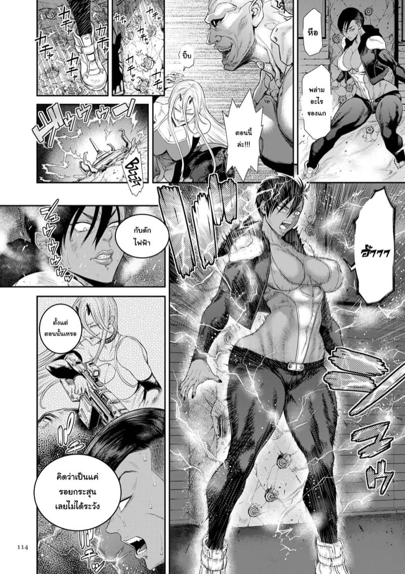 สายลับจับคนหื่น 5 ภาพ 19