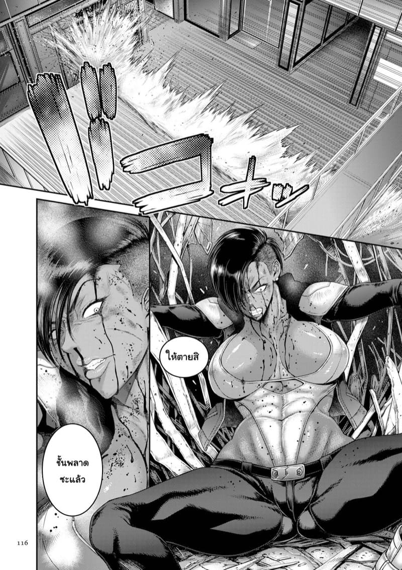 สายลับจับคนหื่น 5 ภาพ 21