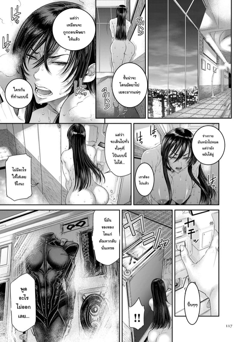 สายลับจับคนหื่น 5 ภาพ 22