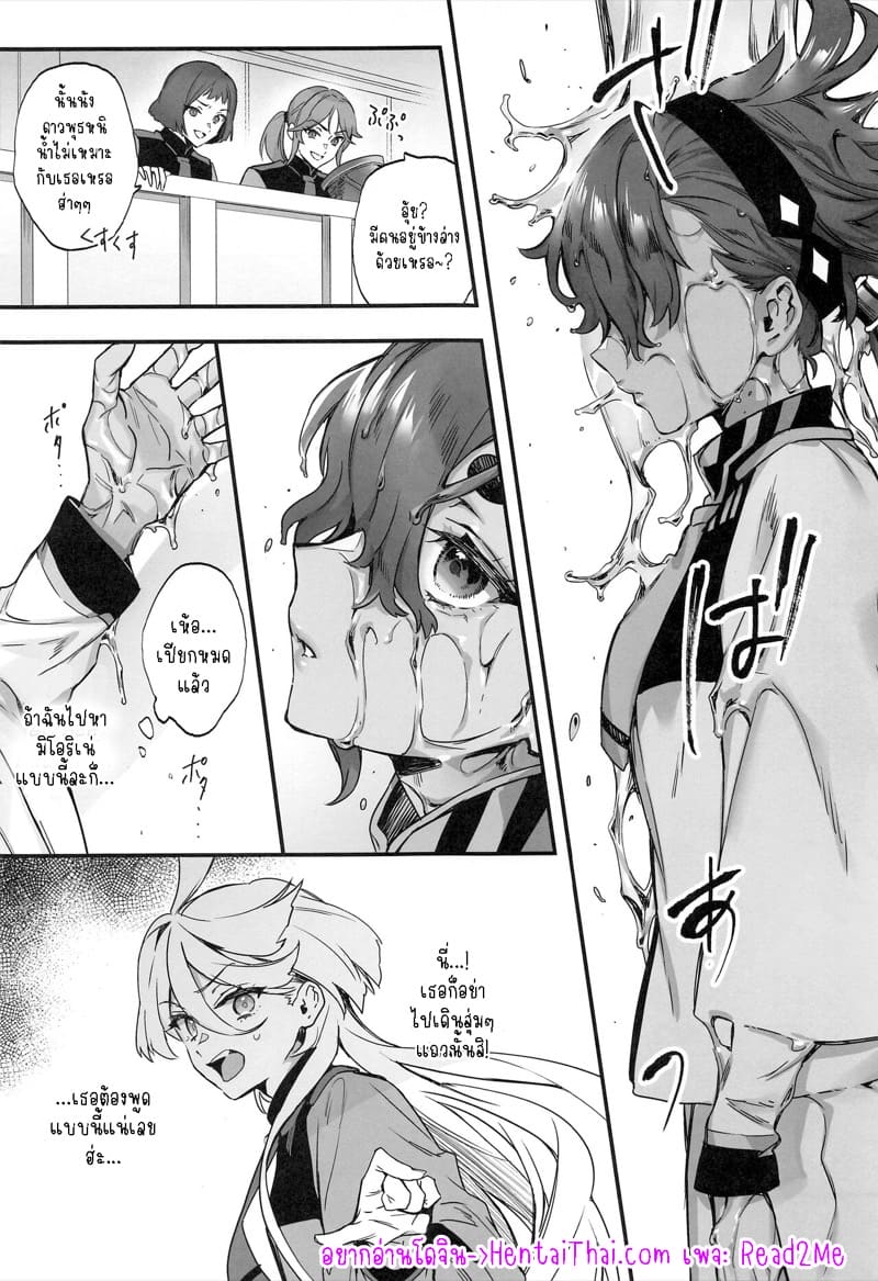ถ้าเธอไม่สนใจ ก็ไปต่อเลยละกัน ภาพ 3