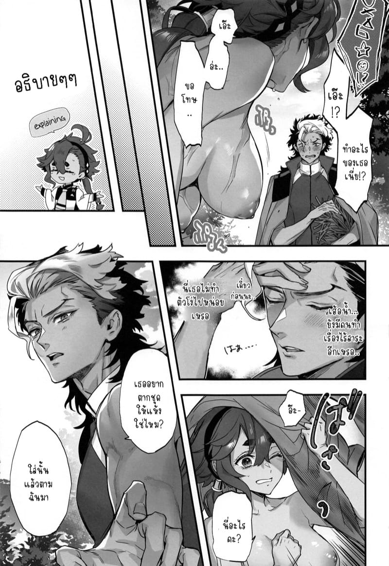 ถ้าเธอไม่สนใจ ก็ไปต่อเลยละกัน ภาพ 5