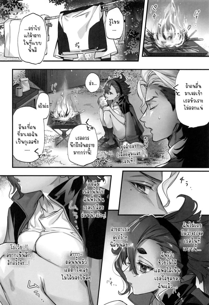 ถ้าเธอไม่สนใจ ก็ไปต่อเลยละกัน ภาพ 6