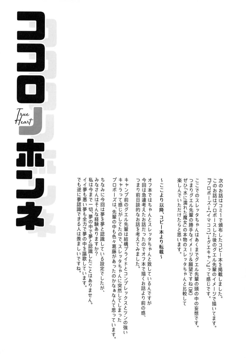 ถ้าเธอไม่สนใจ ก็ไปต่อเลยละกัน ภาพ 16