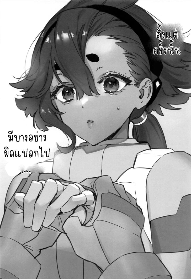 ถ้าเธอไม่สนใจ ก็ไปต่อเลยละกัน ภาพ 18