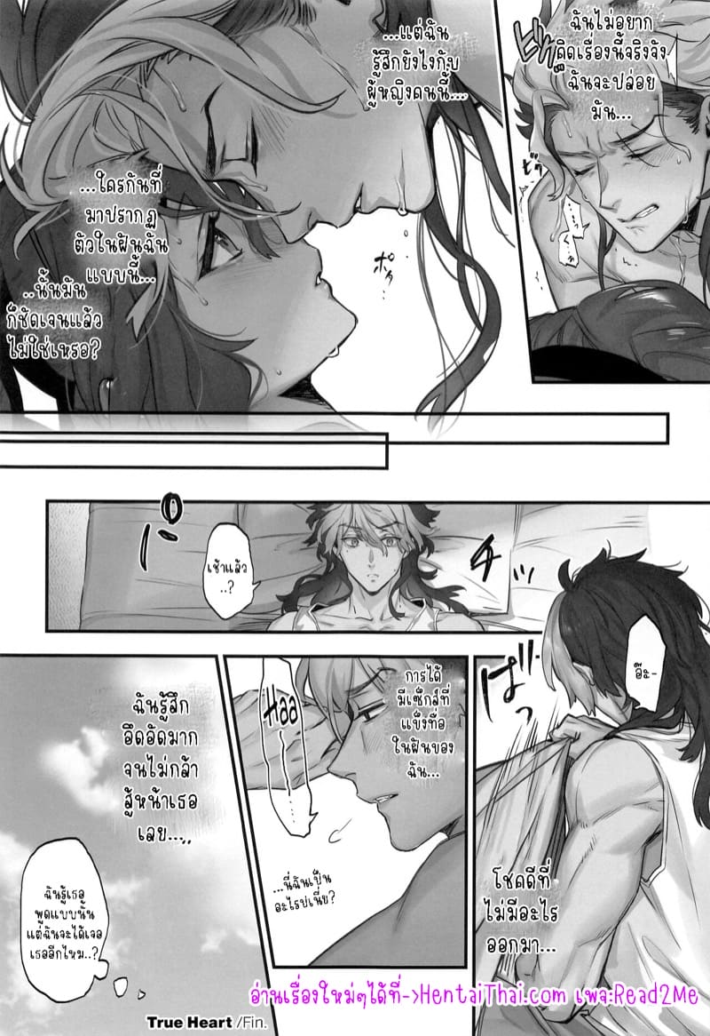 ถ้าเธอไม่สนใจ ก็ไปต่อเลยละกัน ภาพ 23