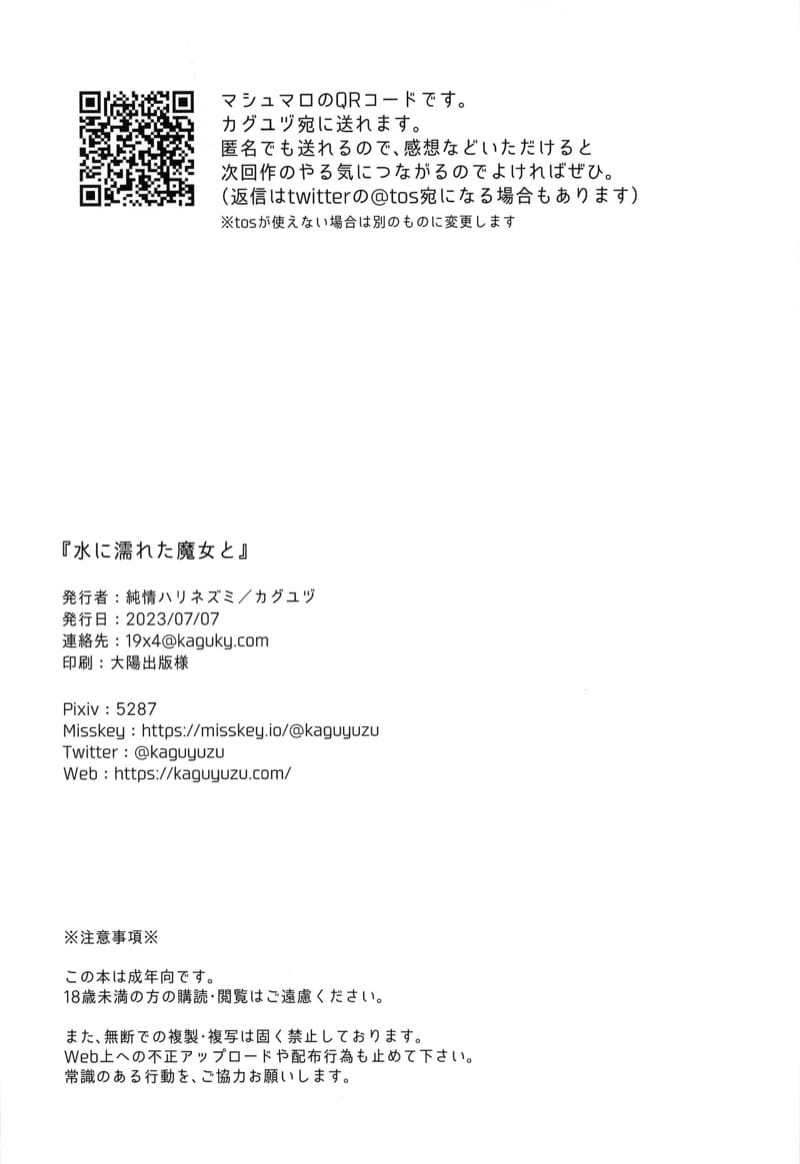 ถ้าเธอไม่สนใจ ก็ไปต่อเลยละกัน ภาพ 25