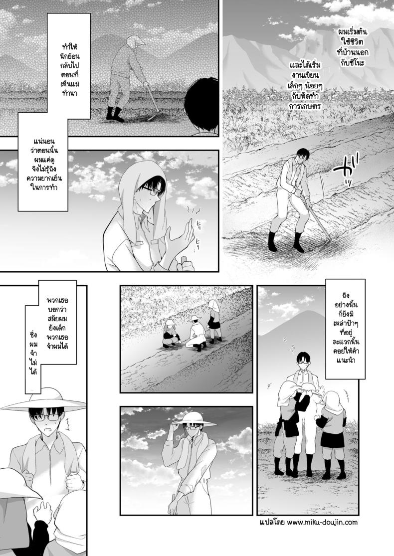 จุดจบนั้นคือการเริ่มต้น 2 ภาพ 0