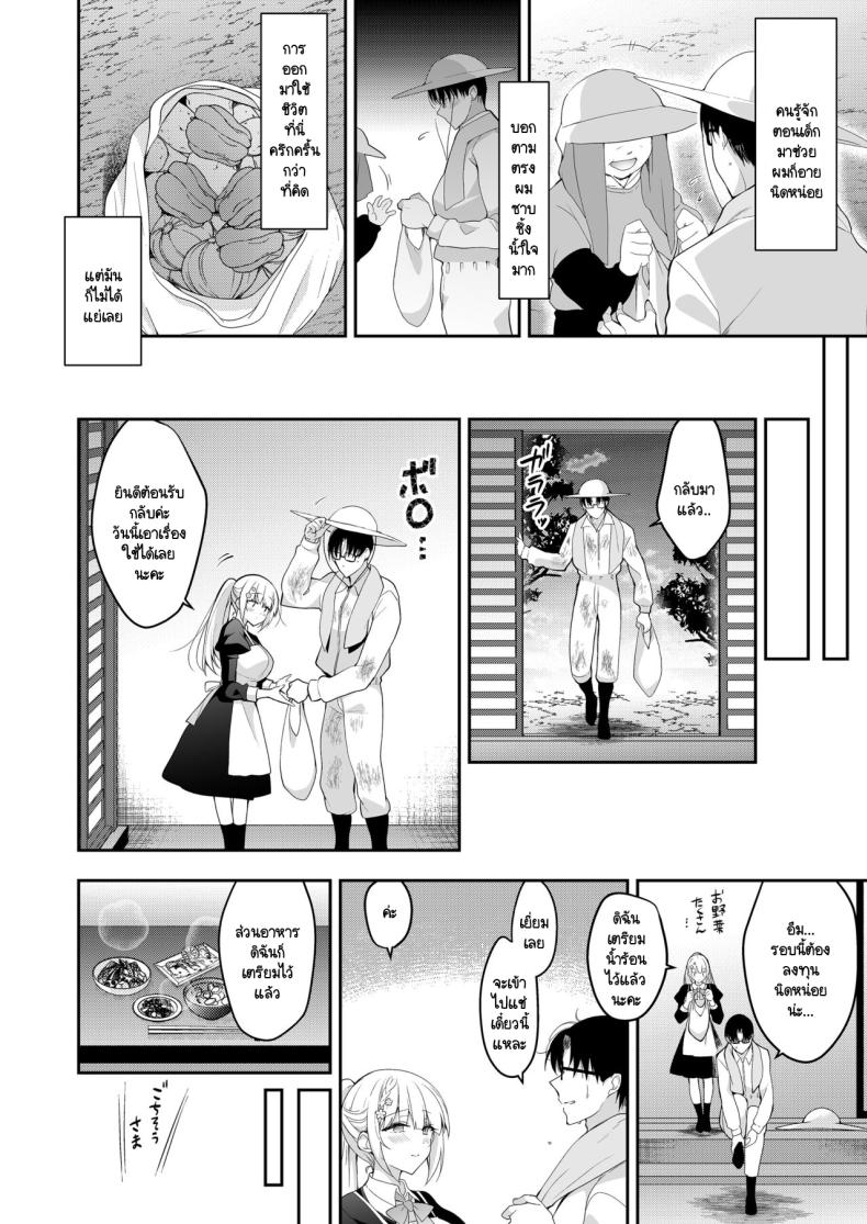 จุดจบนั้นคือการเริ่มต้น 2 ภาพ 1