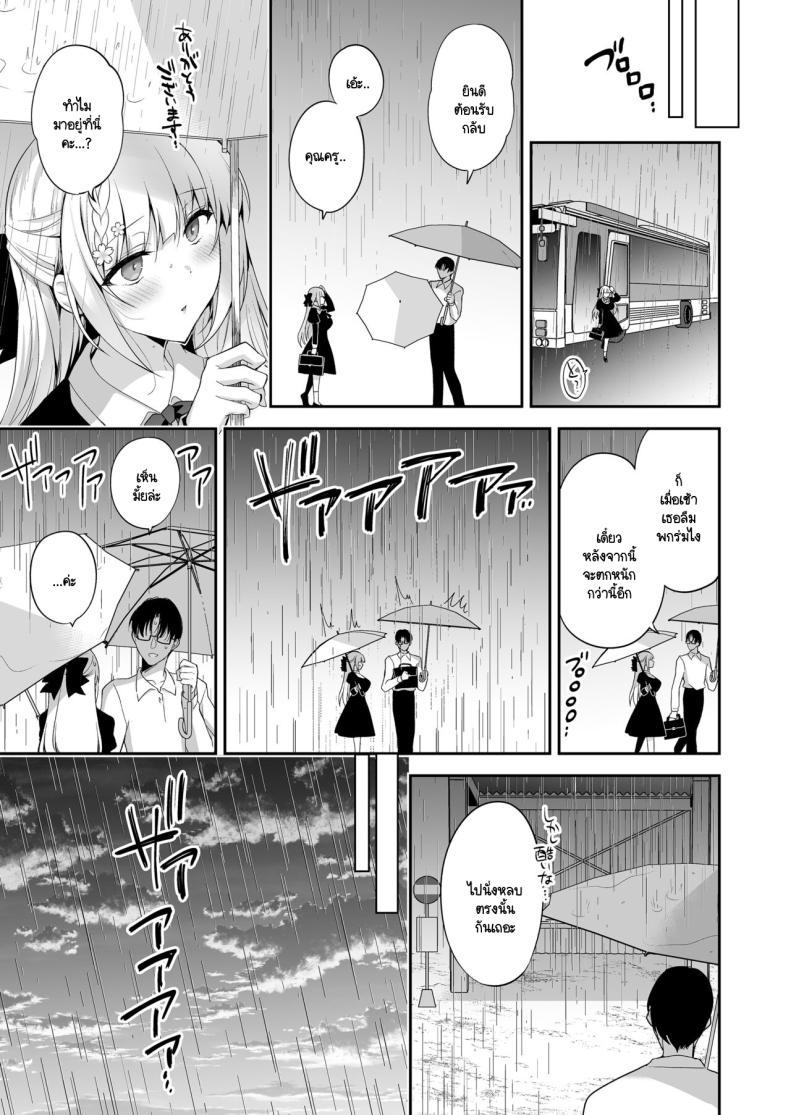 จุดจบนั้นคือการเริ่มต้น 2 ภาพ 36