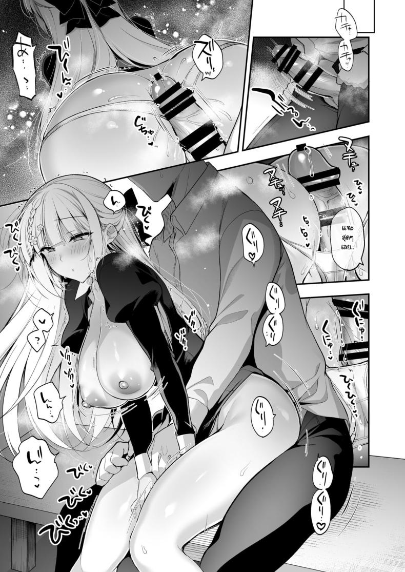 จุดจบนั้นคือการเริ่มต้น 2 ภาพ 40