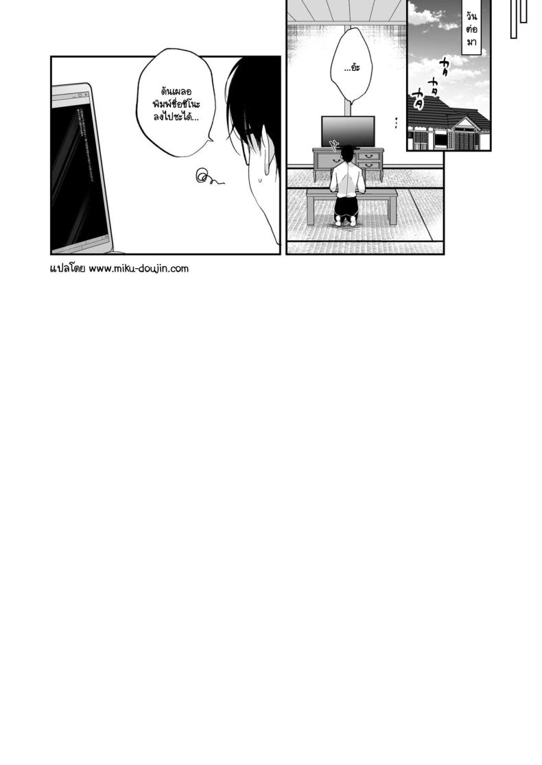 จุดจบนั้นคือการเริ่มต้น 2 ภาพ 49