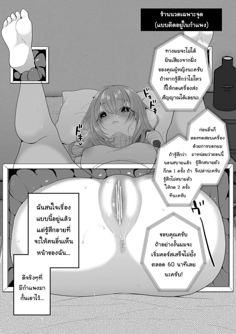 บริการนวดเสียวเฉพาะจุด ภาพ 16