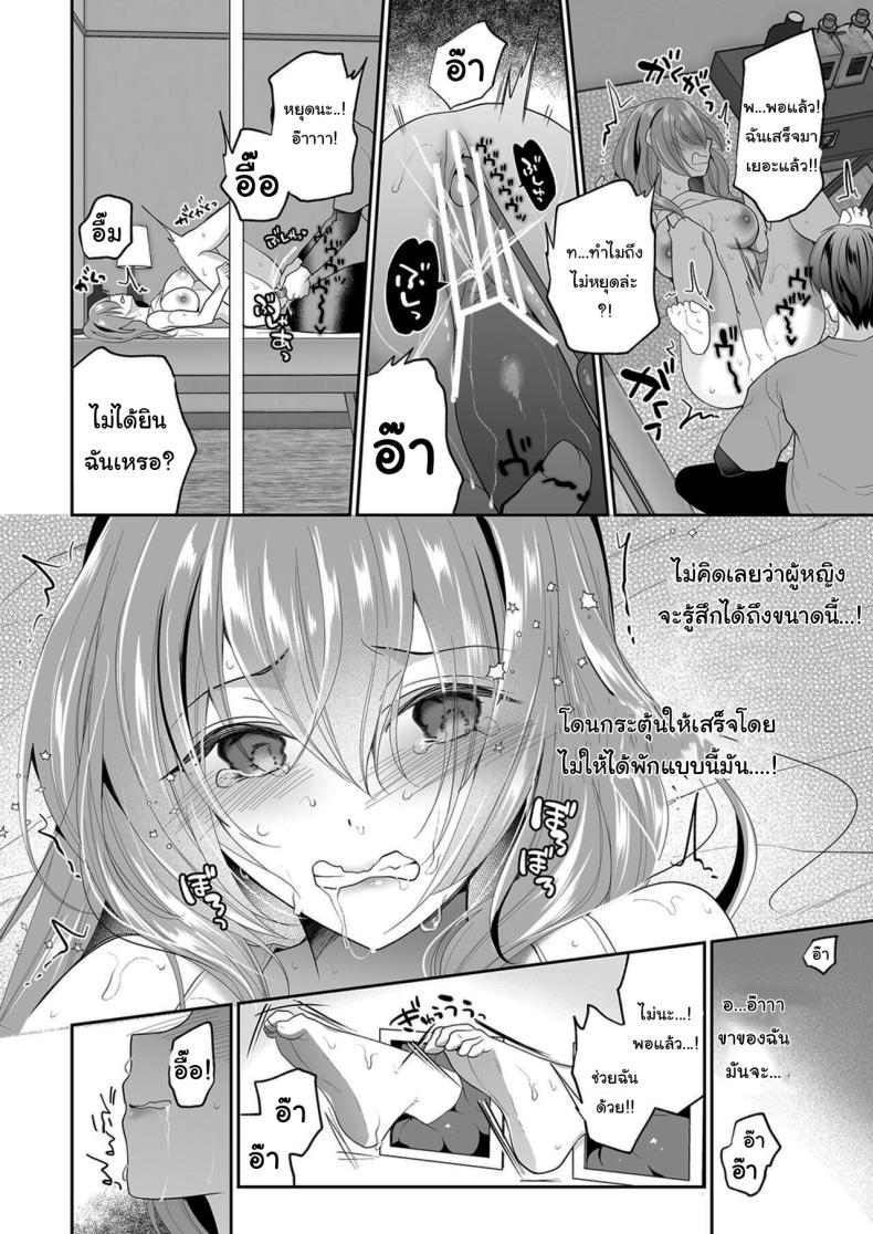 บริการนวดเสียวเฉพาะจุด ภาพ 21