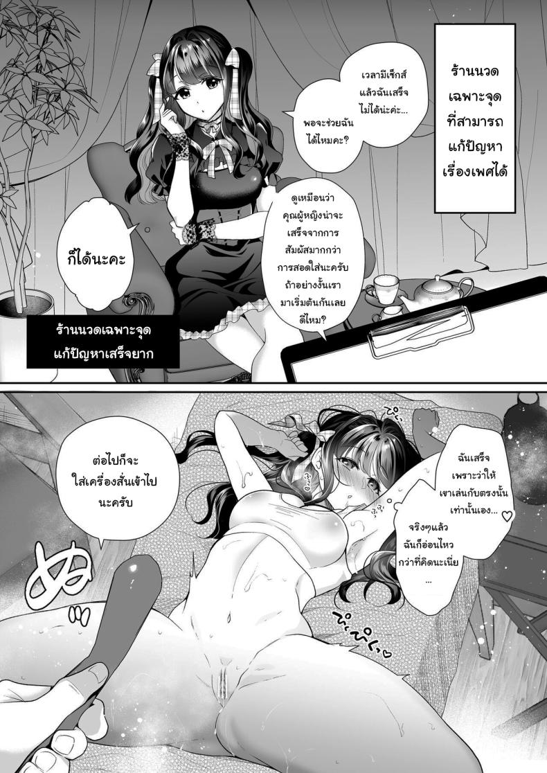 บริการนวดเสียวเฉพาะจุด ภาพ 32