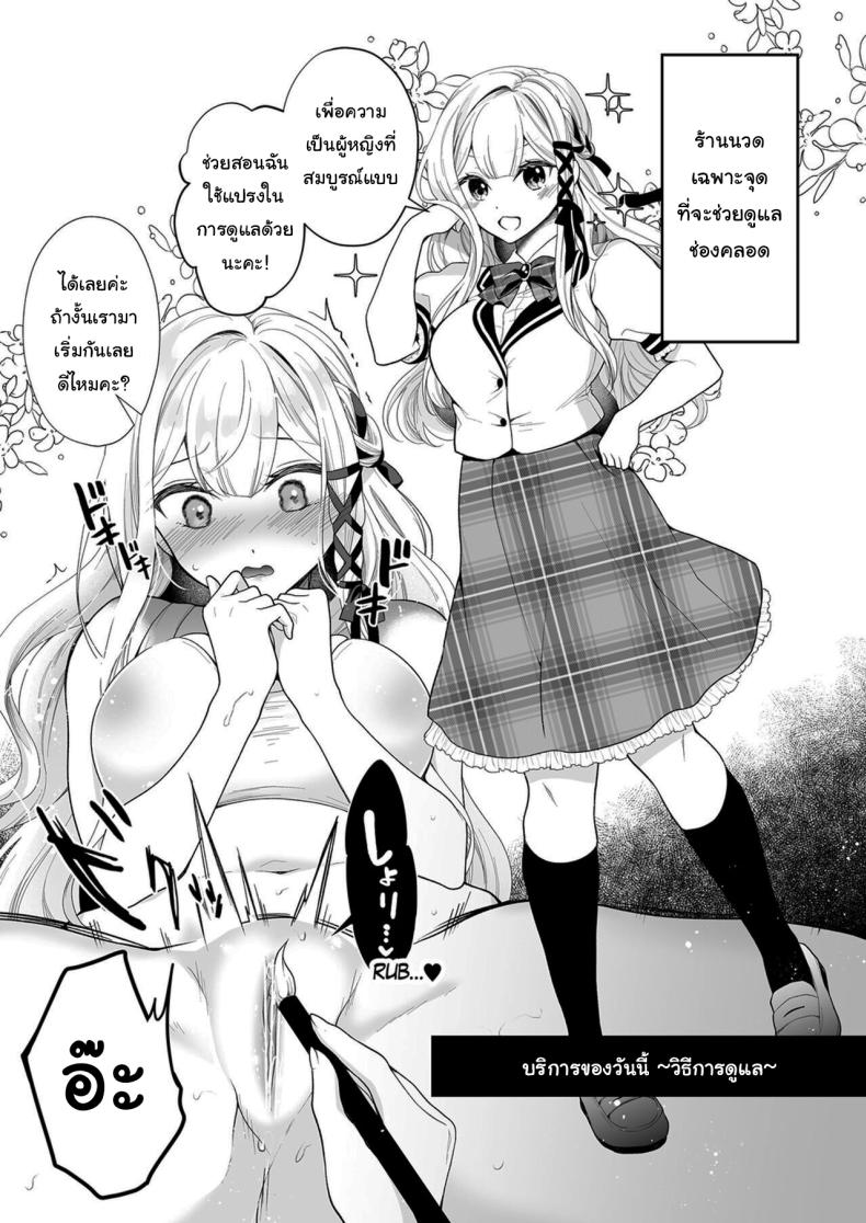 บริการนวดเสียวเฉพาะจุด ภาพ 40