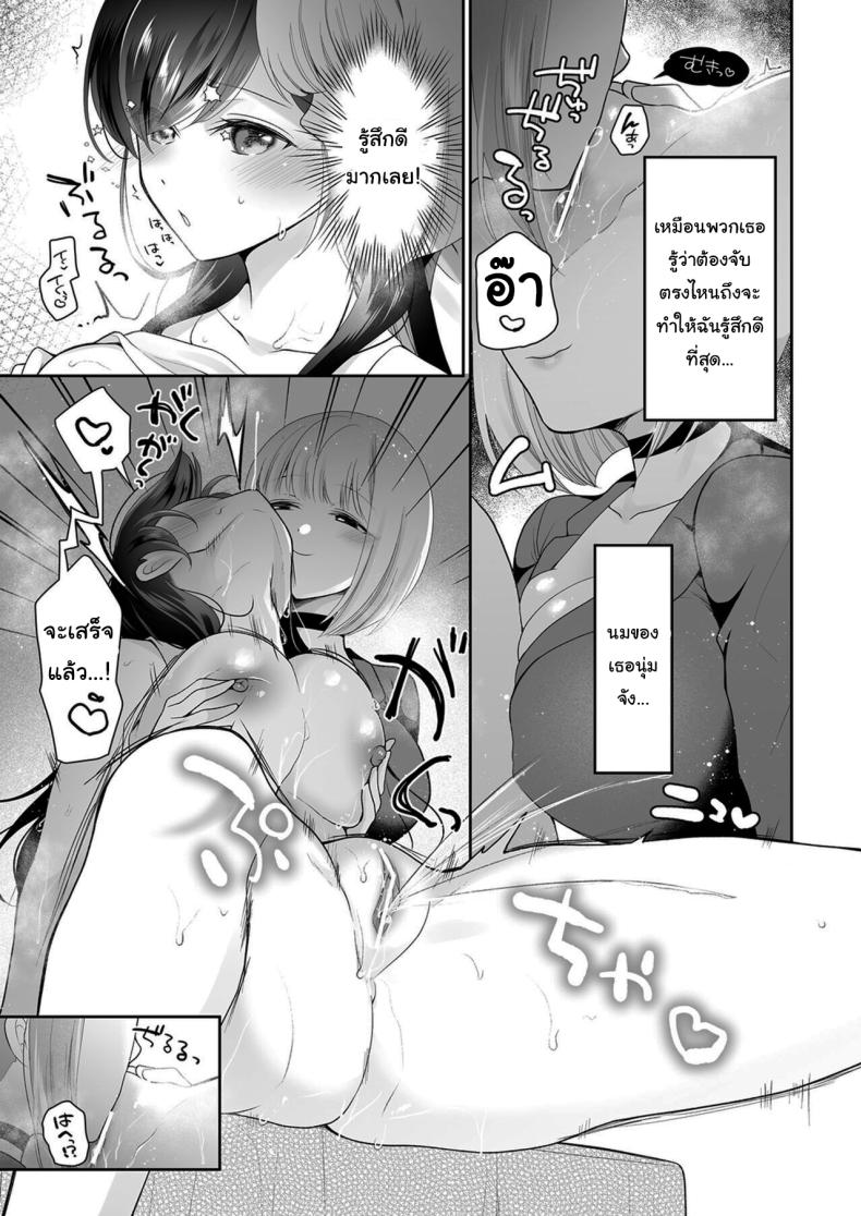 บริการนวดเสียวเฉพาะจุด ภาพ 50