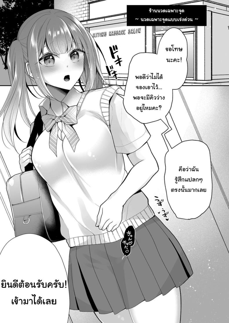 บริการนวดเสียวเฉพาะจุด ภาพ 64