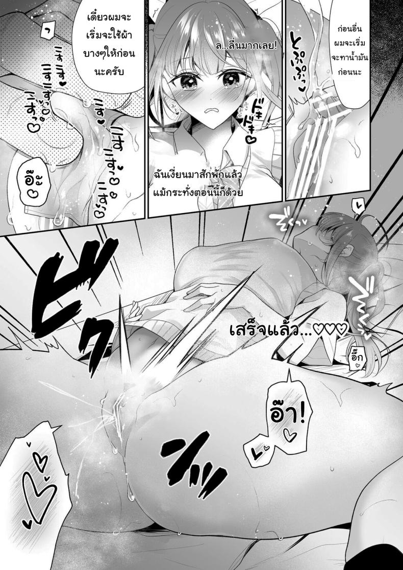 บริการนวดเสียวเฉพาะจุด ภาพ 66