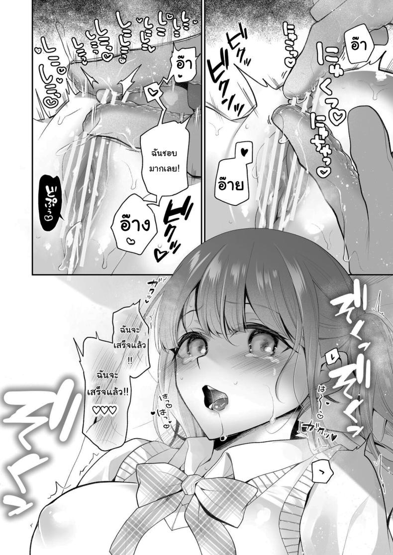 บริการนวดเสียวเฉพาะจุด ภาพ 69