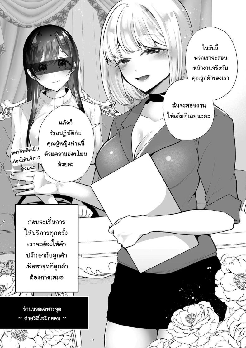 บริการนวดเสียวเฉพาะจุด ภาพ 72