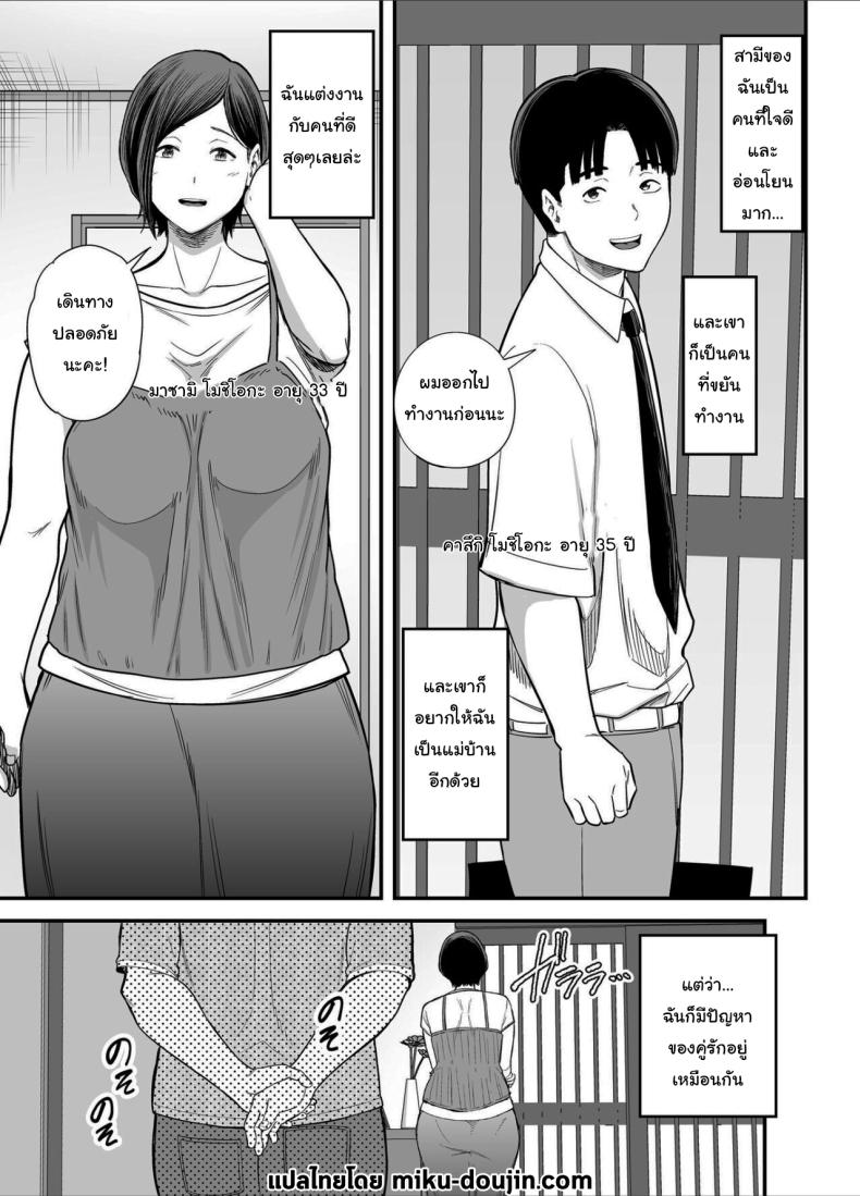 วันที่ฉันกลายเป็นของเขา ภาพ 1