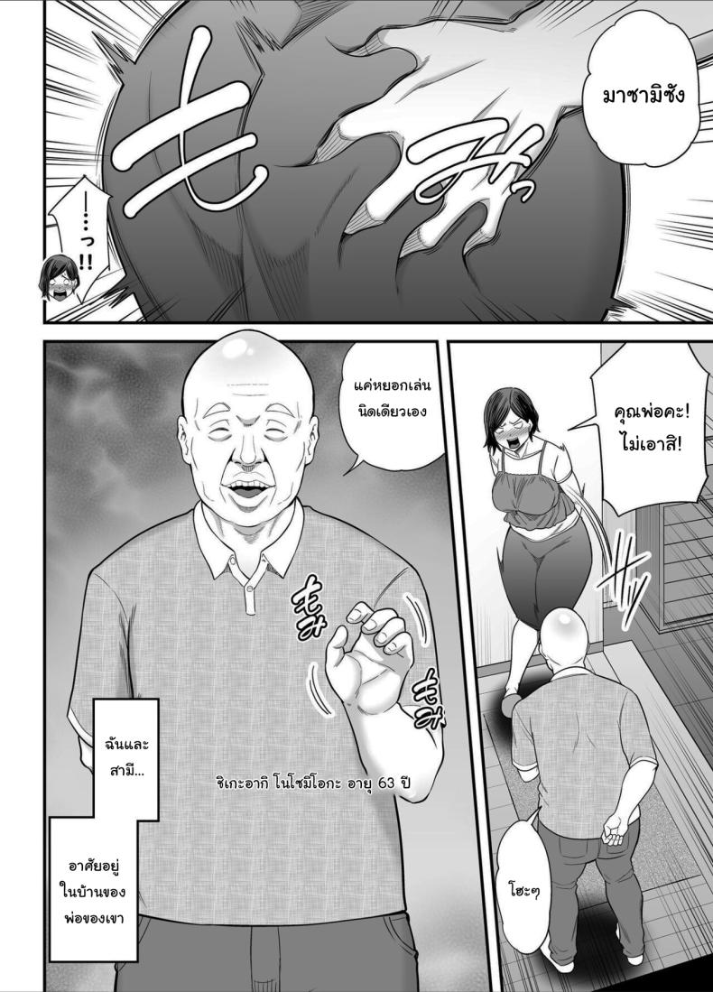 วันที่ฉันกลายเป็นของเขา ภาพ 2