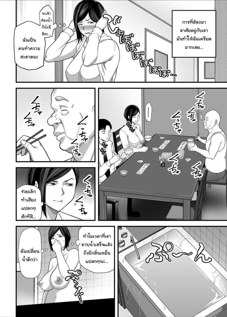 วันที่ฉันกลายเป็นของเขา ภาพ 4