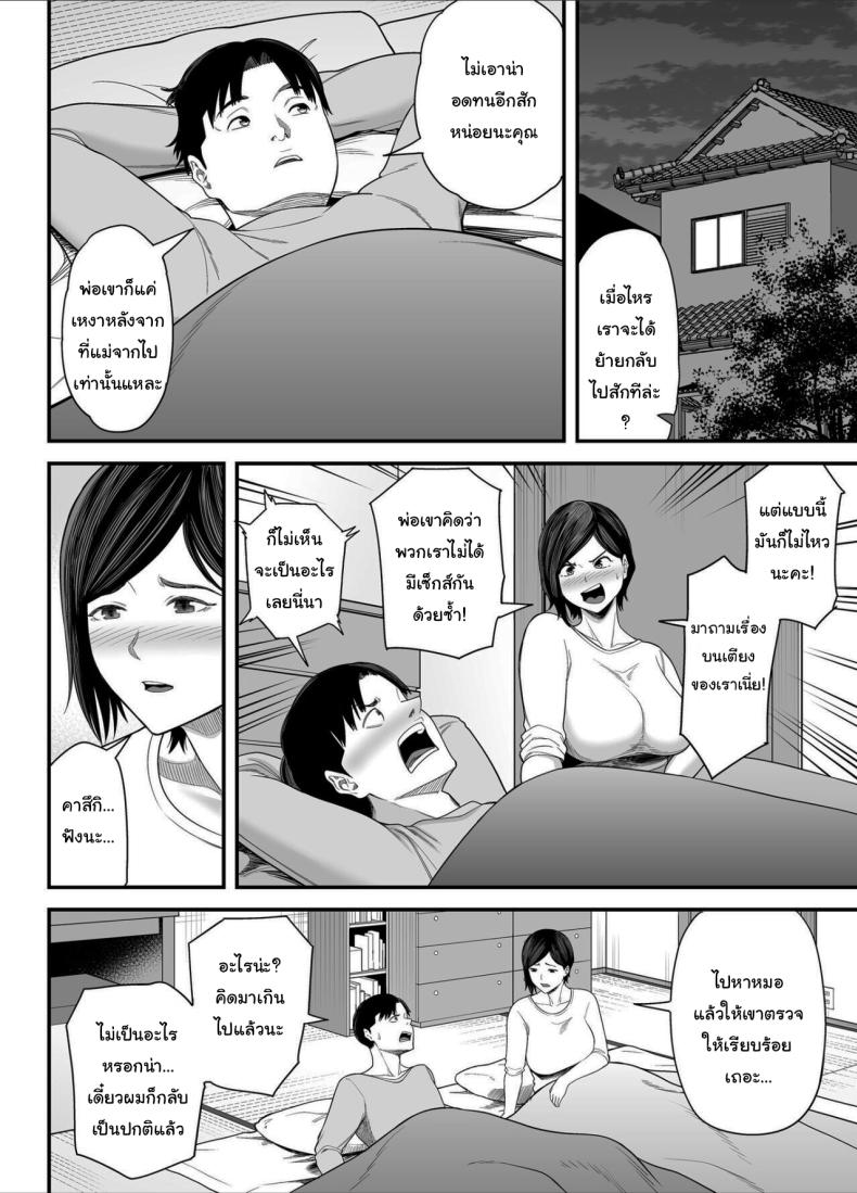 วันที่ฉันกลายเป็นของเขา ภาพ 6