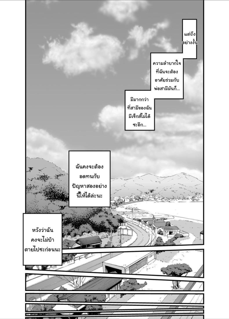 วันที่ฉันกลายเป็นของเขา ภาพ 9