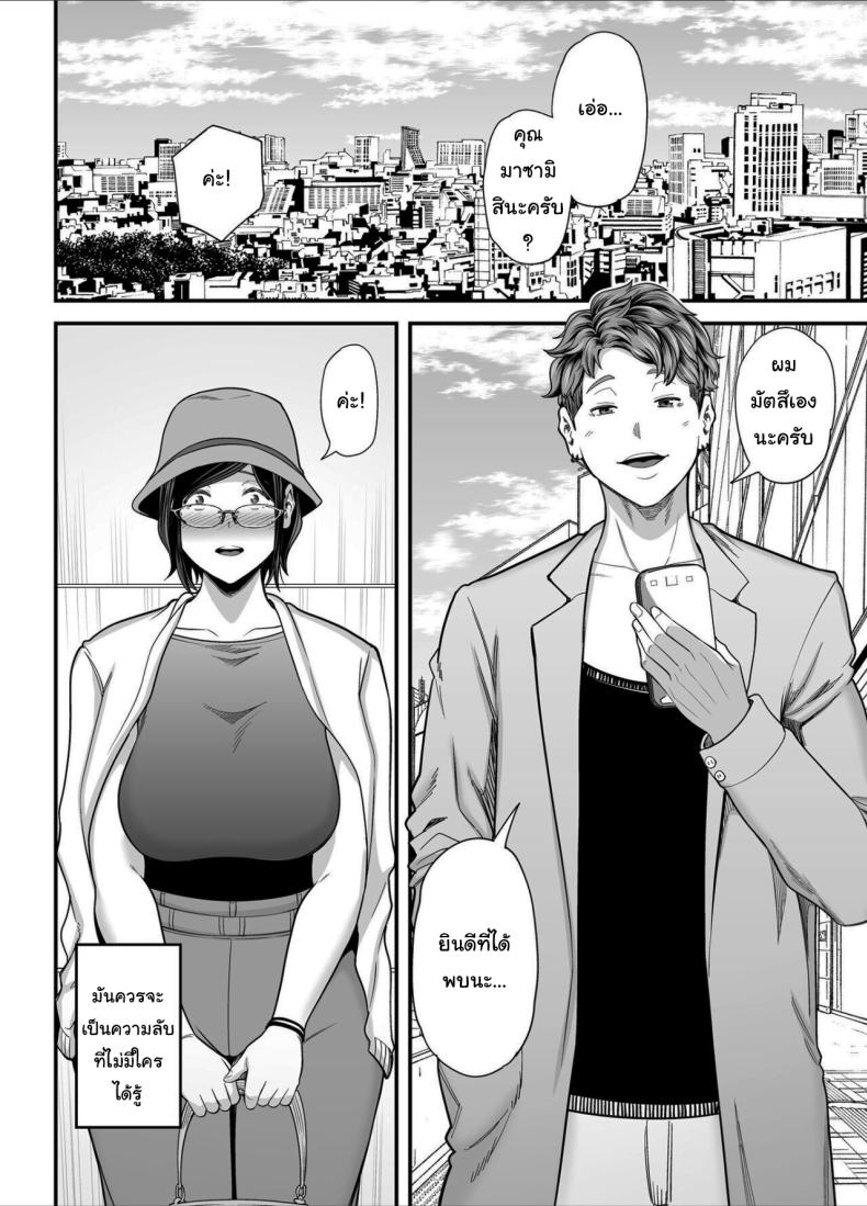 วันที่ฉันกลายเป็นของเขา ภาพ 10