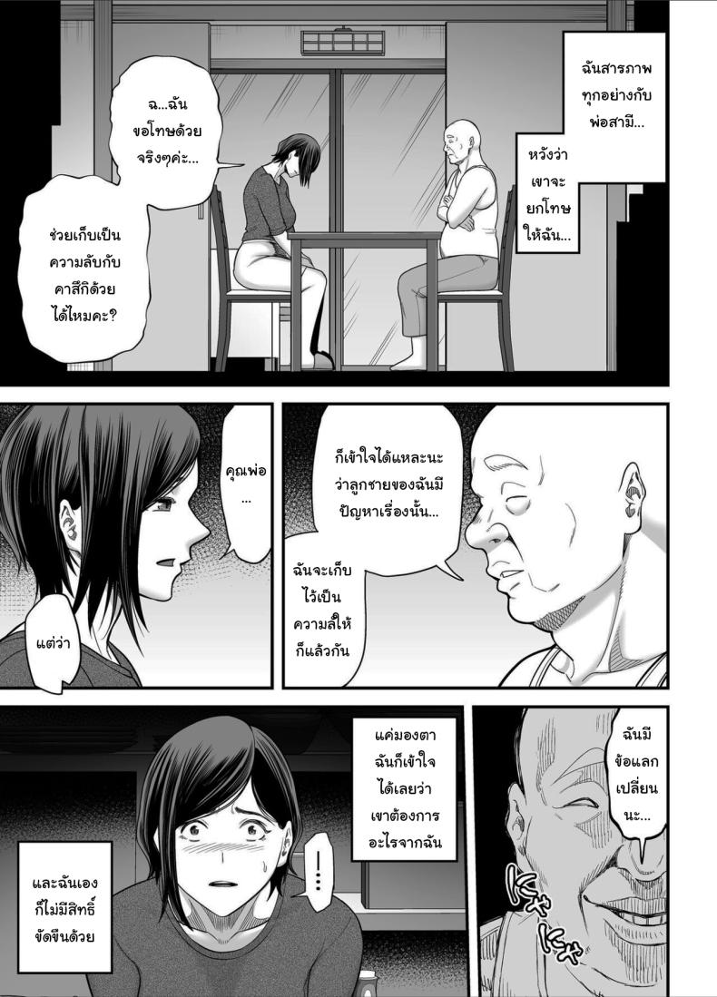 วันที่ฉันกลายเป็นของเขา ภาพ 13