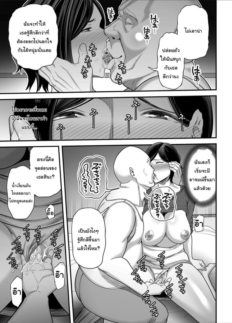 วันที่ฉันกลายเป็นของเขา ภาพ 19