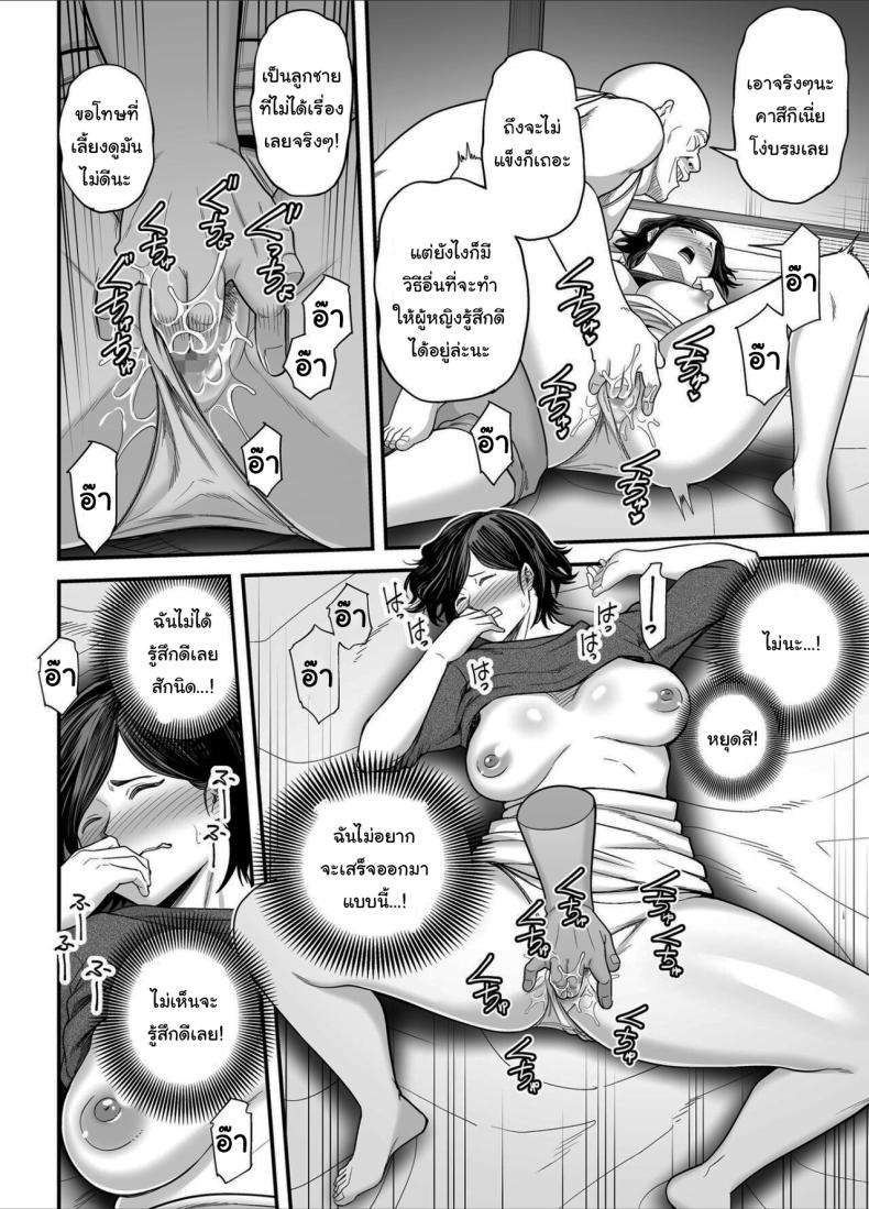 วันที่ฉันกลายเป็นของเขา ภาพ 20