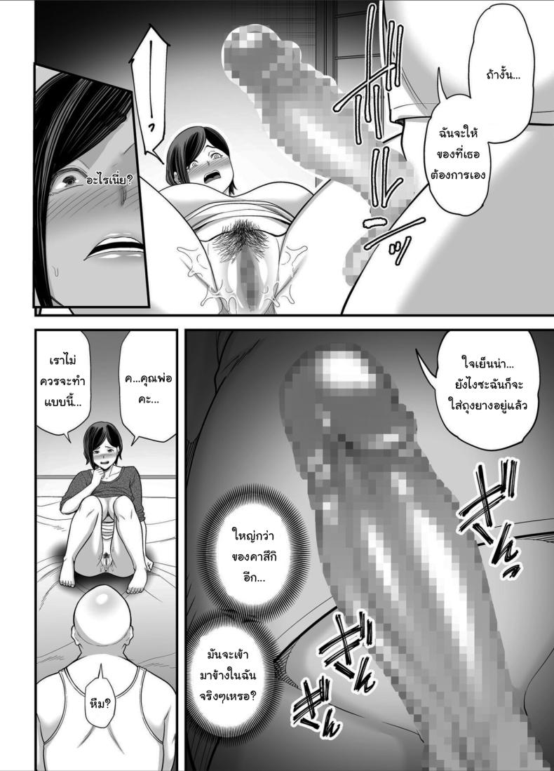 วันที่ฉันกลายเป็นของเขา ภาพ 24