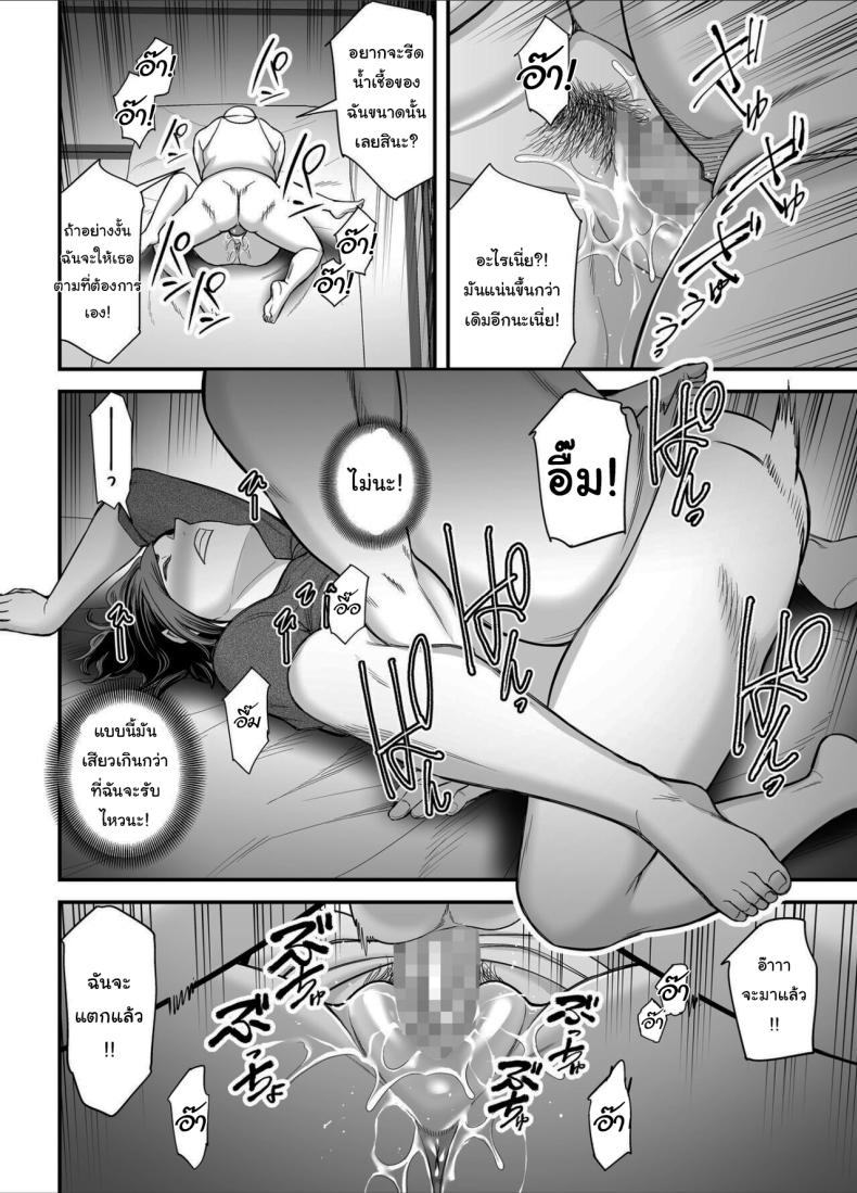 วันที่ฉันกลายเป็นของเขา ภาพ 30