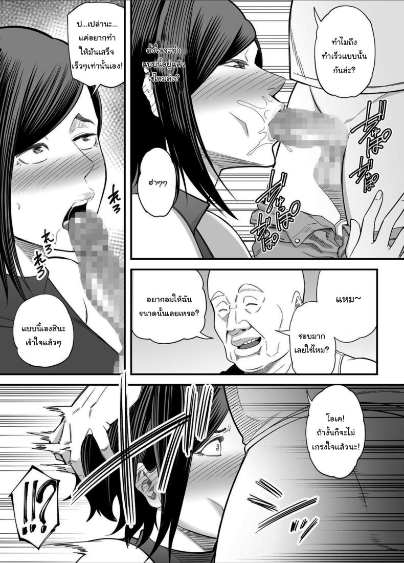 วันที่ฉันกลายเป็นของเขา ภาพ 35