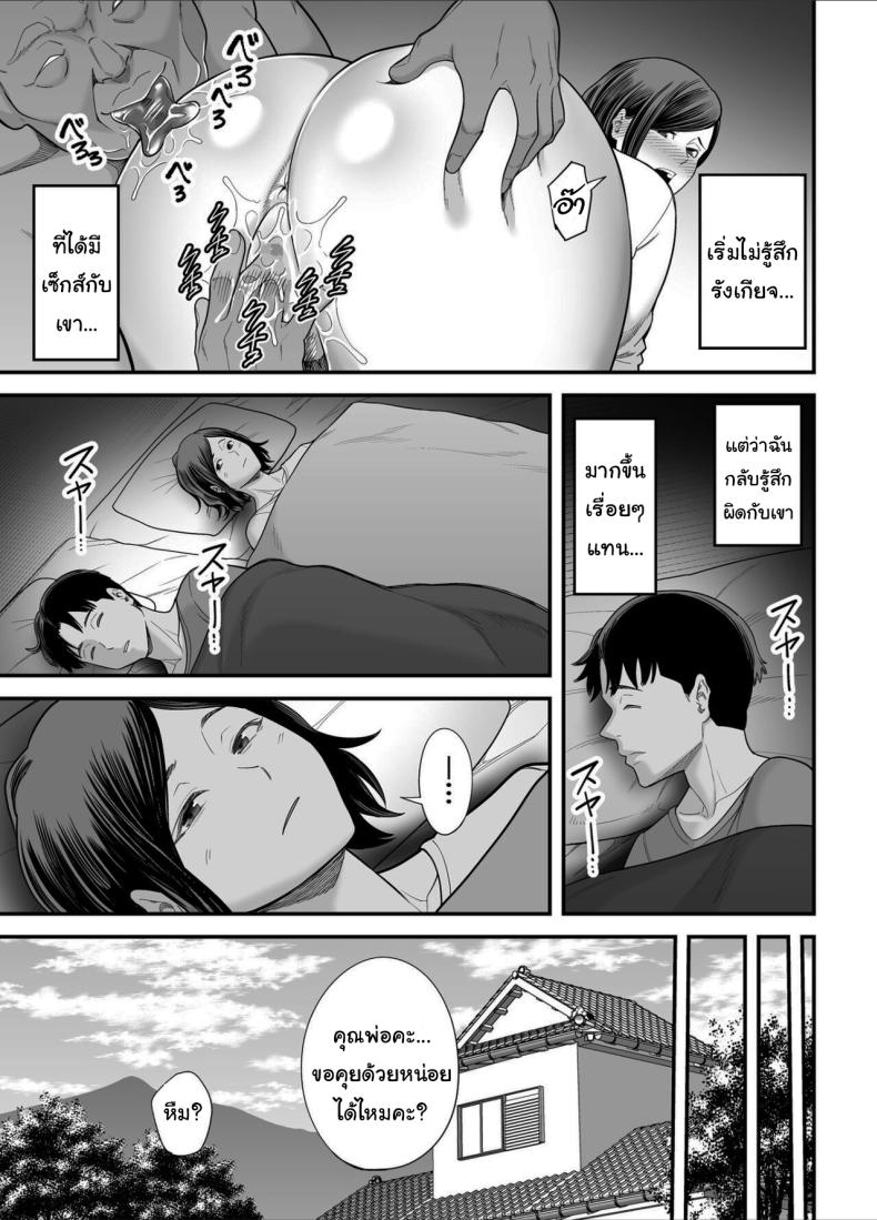 วันที่ฉันกลายเป็นของเขา ภาพ 45