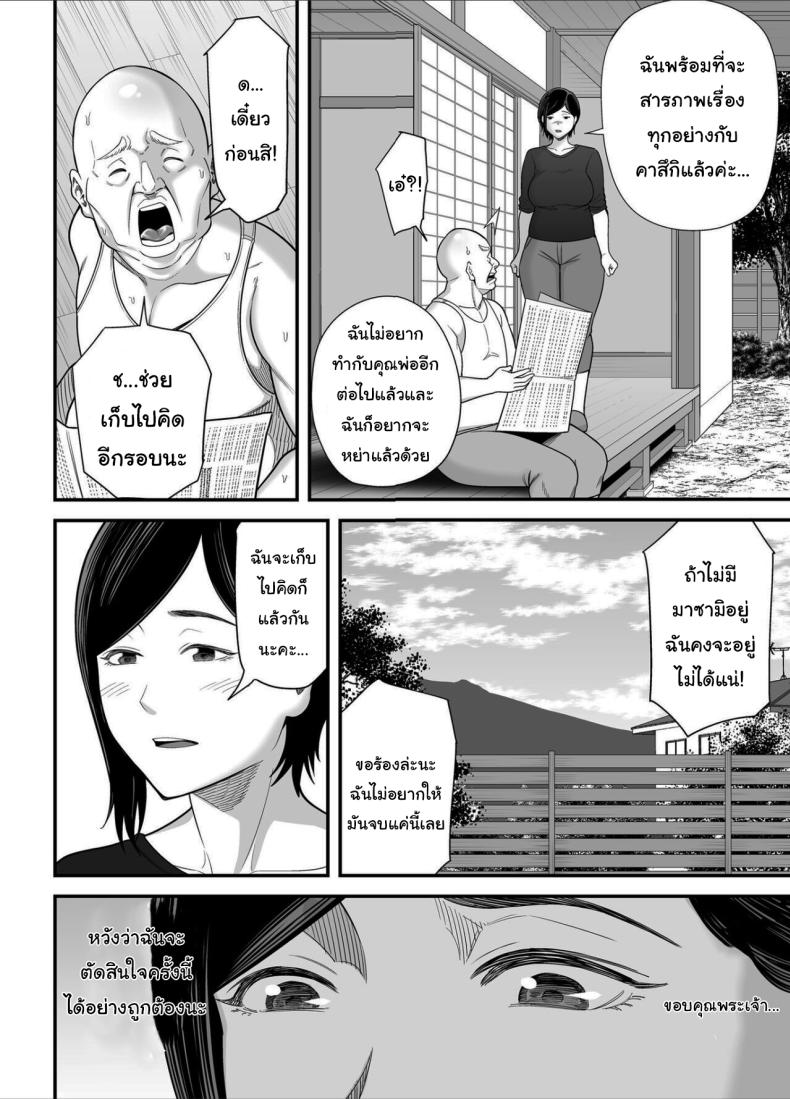 วันที่ฉันกลายเป็นของเขา ภาพ 46