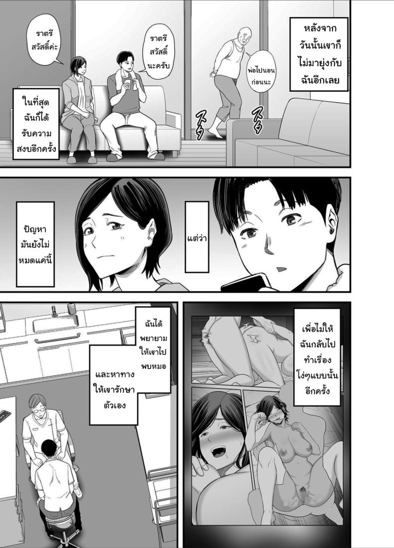 วันที่ฉันกลายเป็นของเขา ภาพ 47