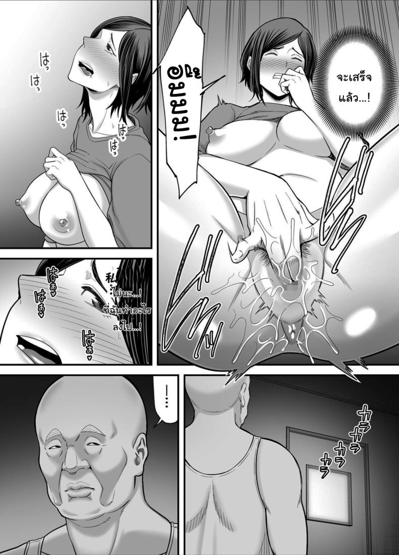 วันที่ฉันกลายเป็นของเขา ภาพ 51