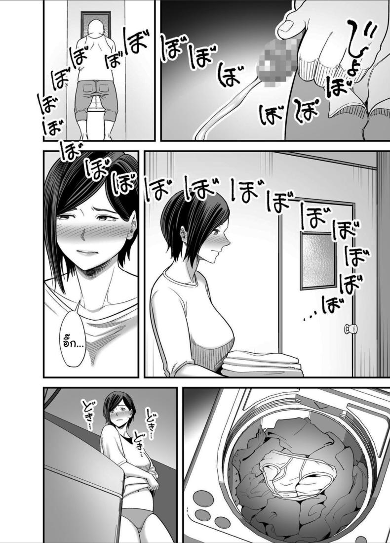 วันที่ฉันกลายเป็นของเขา ภาพ 52