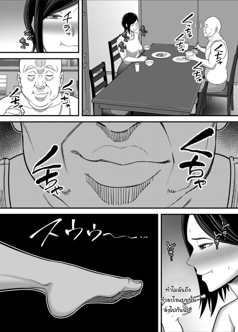 วันที่ฉันกลายเป็นของเขา ภาพ 53