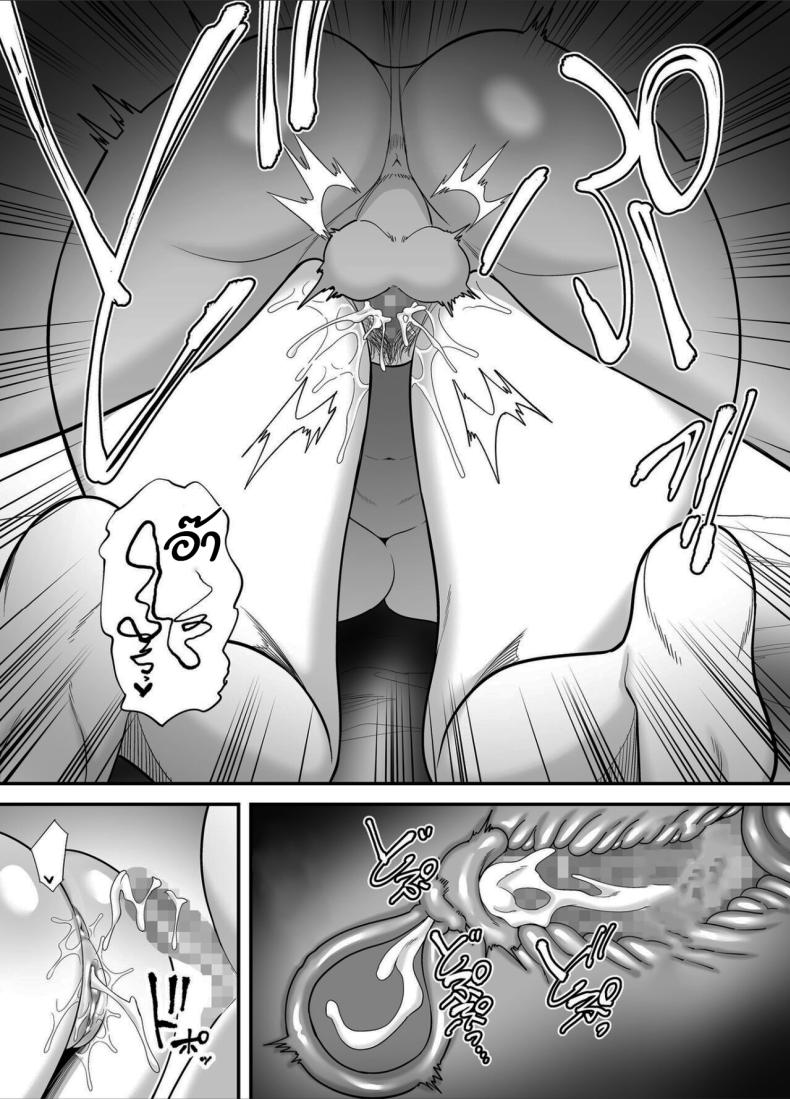 วันที่ฉันกลายเป็นของเขา ภาพ 63